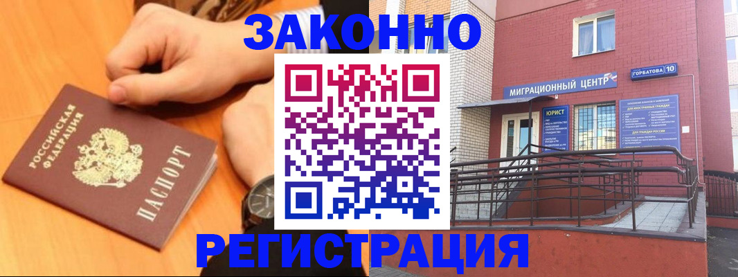 прописка в Навашино