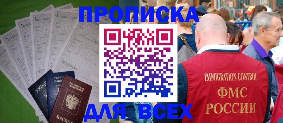 прописка законно в Навашино