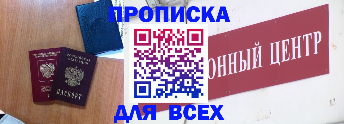 прописка ребенка в Навашино