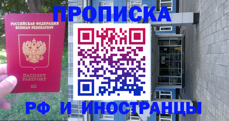 где прописаться в Навашино
