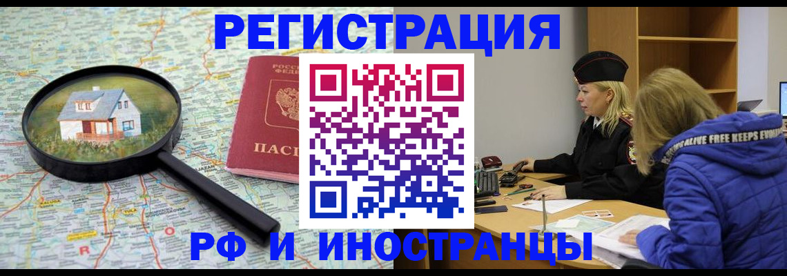 прописка в Навашино