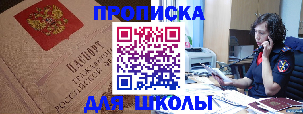 прописка ребенка в Навашино